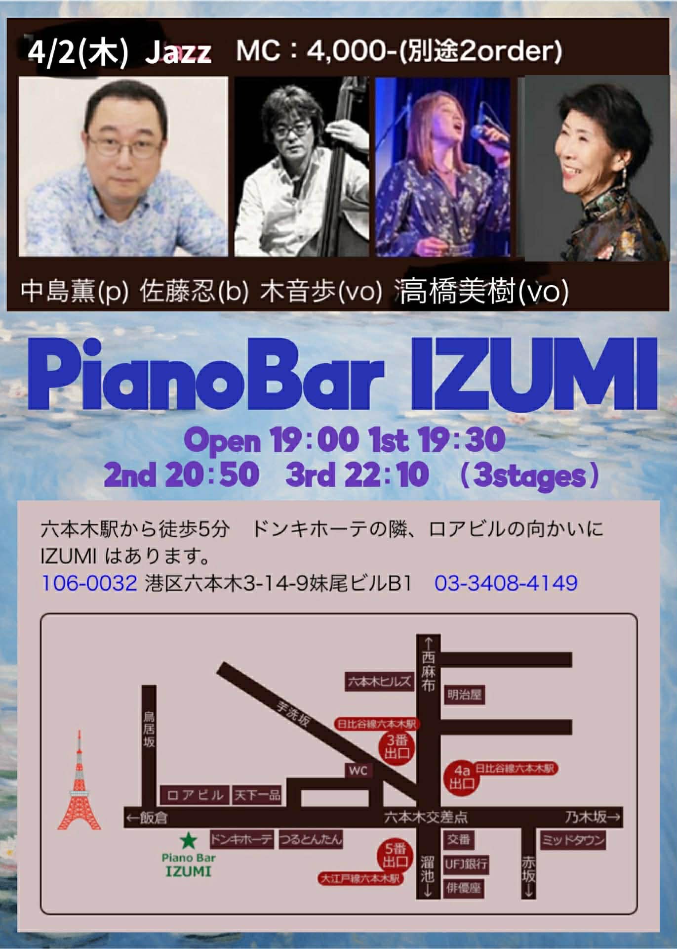 PianoBar IZUMI Jazz Live 2026.4.2 フライヤー