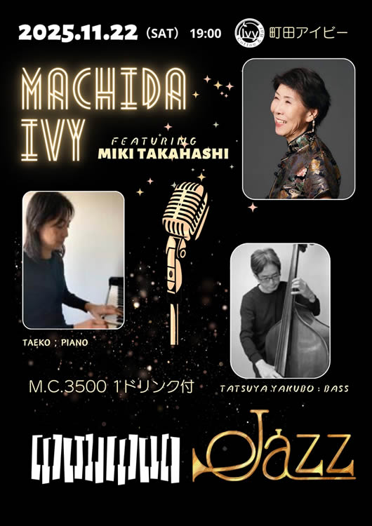 町田IVYライブ