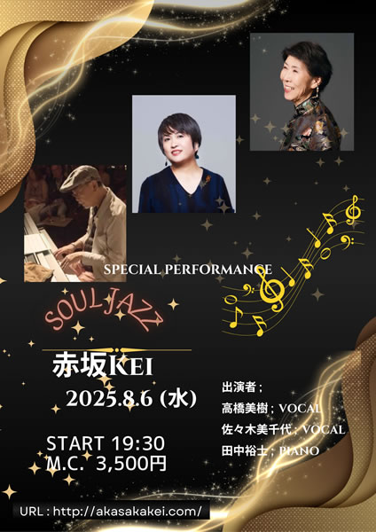 赤坂KEIライブ