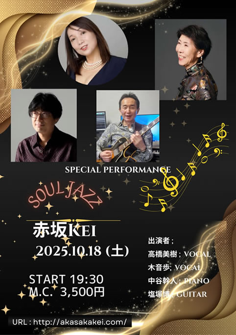 赤坂KEIライブ