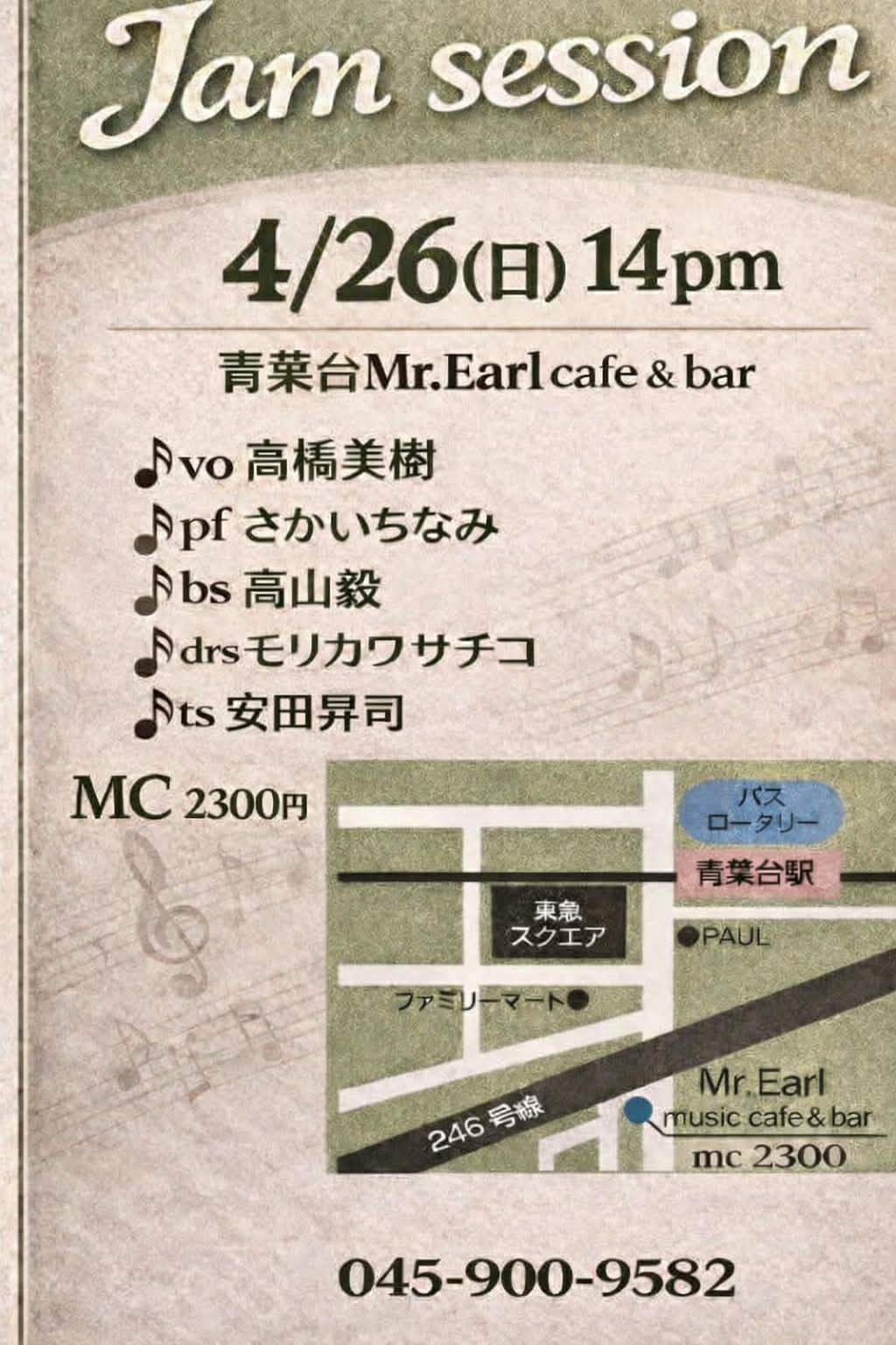 青葉台 MR.EARL Jazz&Funk Session 2026.4.26 フライヤー